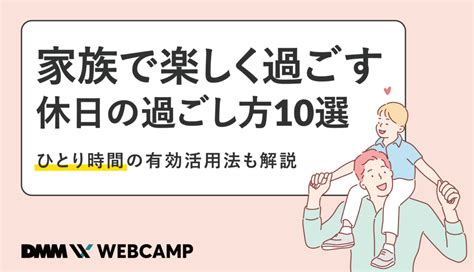 休日 リフレッシュ 1人 ～ 一人で過ごす休日の新しい楽しみ方